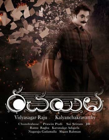 Rachayitha (Telugu) Rachayitha (Telugu)